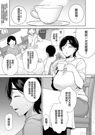 Mitarai Shiori no Mamakatsu Diary Page #59