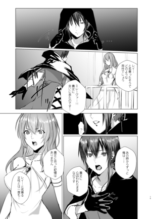 Moonlight Tower's Dream Female fairy tale-Towers forbidden by boys- Page #16