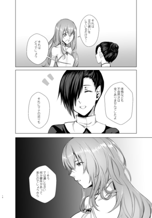 Moonlight Tower's Dream Female fairy tale-Towers forbidden by boys- Page #15