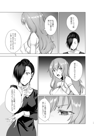 Moonlight Tower's Dream Female fairy tale-Towers forbidden by boys- Page #14