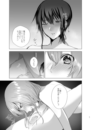 Moonlight Tower's Dream Female fairy tale-Towers forbidden by boys- Page #28