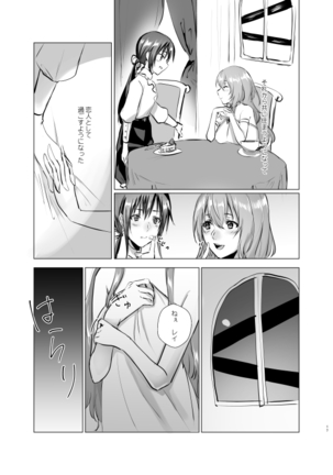 Moonlight Tower's Dream Female fairy tale-Towers forbidden by boys- Page #18