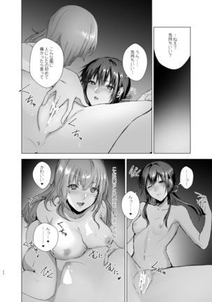 Moonlight Tower's Dream Female fairy tale-Towers forbidden by boys- Page #23