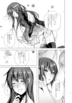 Moonlight Tower's Dream Female fairy tale-Towers forbidden by boys- Page #34