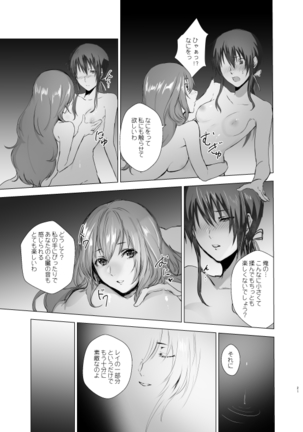 Moonlight Tower's Dream Female fairy tale-Towers forbidden by boys- Page #22