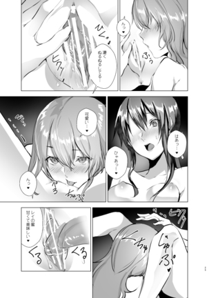 Moonlight Tower's Dream Female fairy tale-Towers forbidden by boys- Page #26