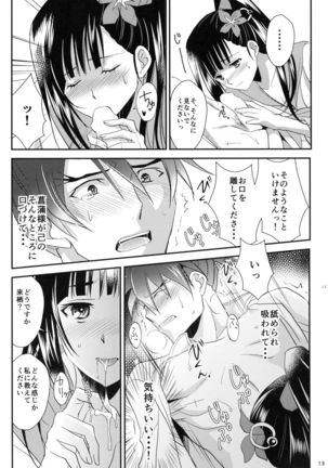 Oyame Kudasai Ayame-sama! Page #13