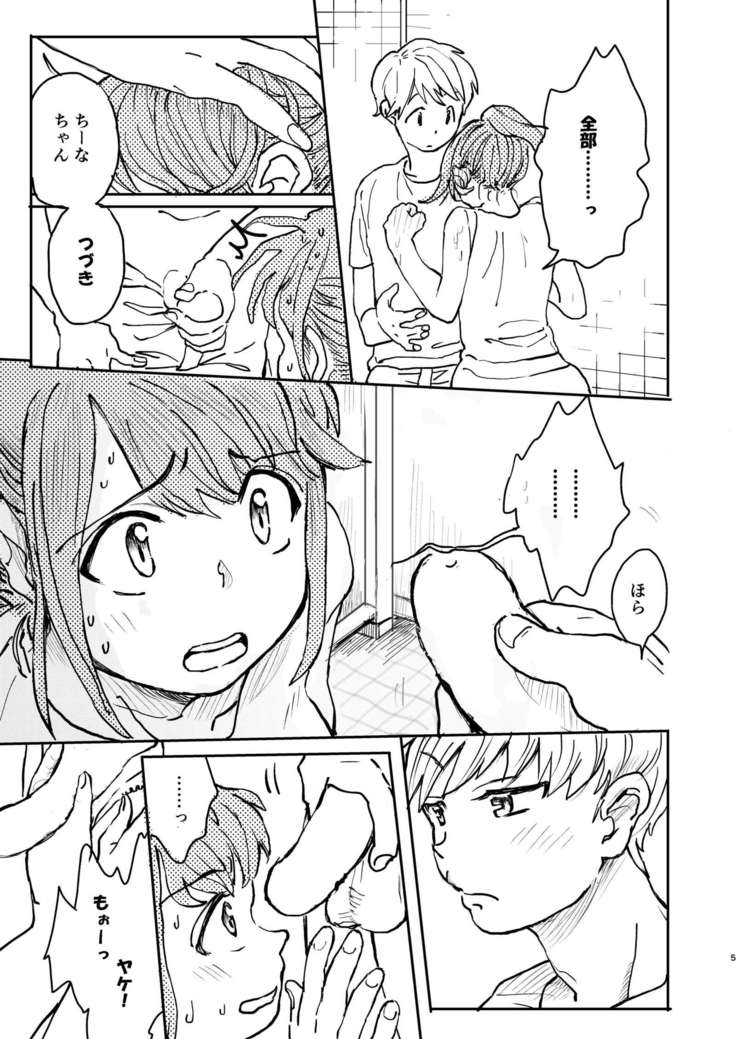 Majime ni Fumajime
