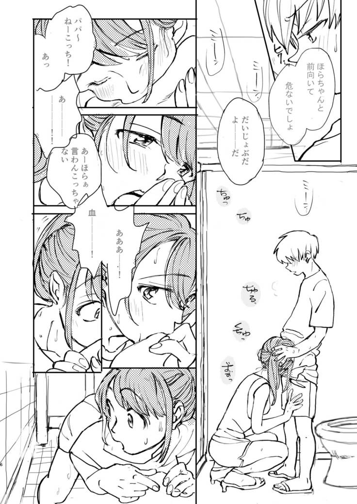 Majime ni Fumajime