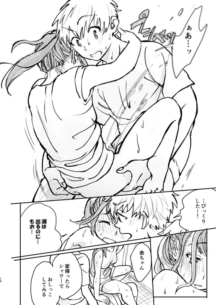 Majime ni Fumajime