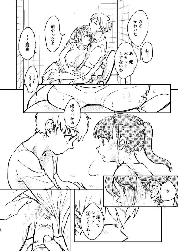 Majime ni Fumajime