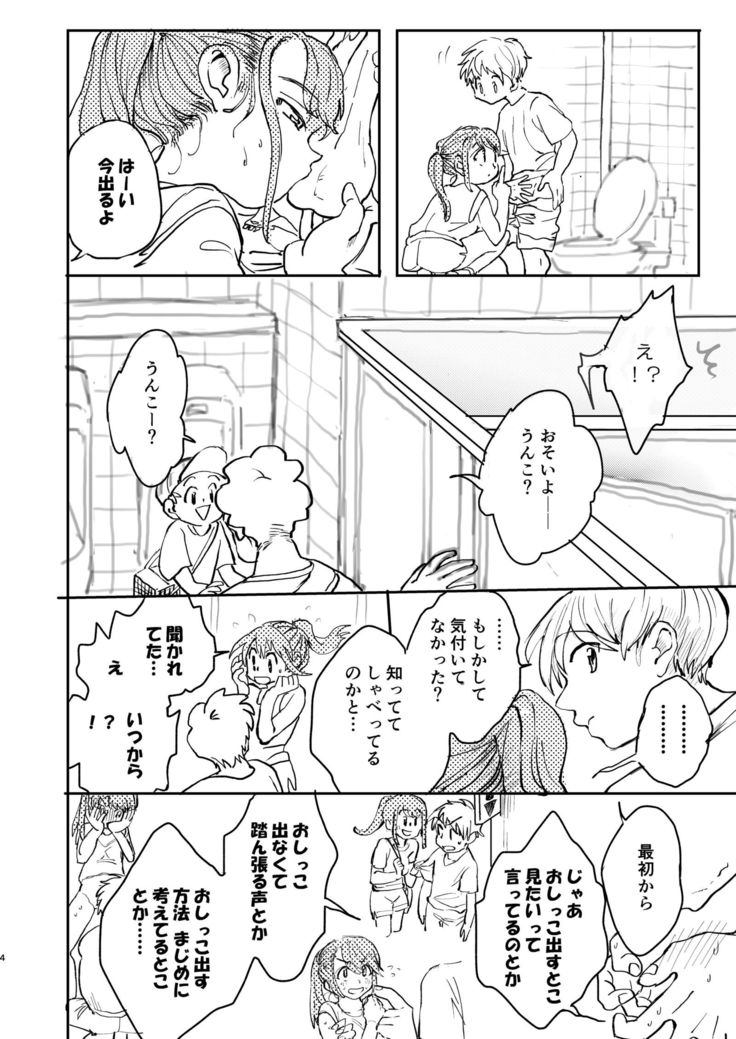 Majime ni Fumajime