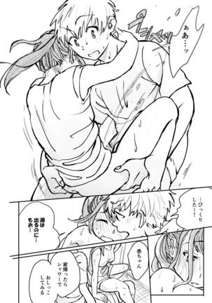 Majime ni Fumajime Page #14