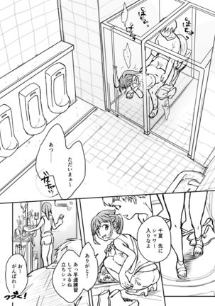 Majime ni Fumajime Page #16