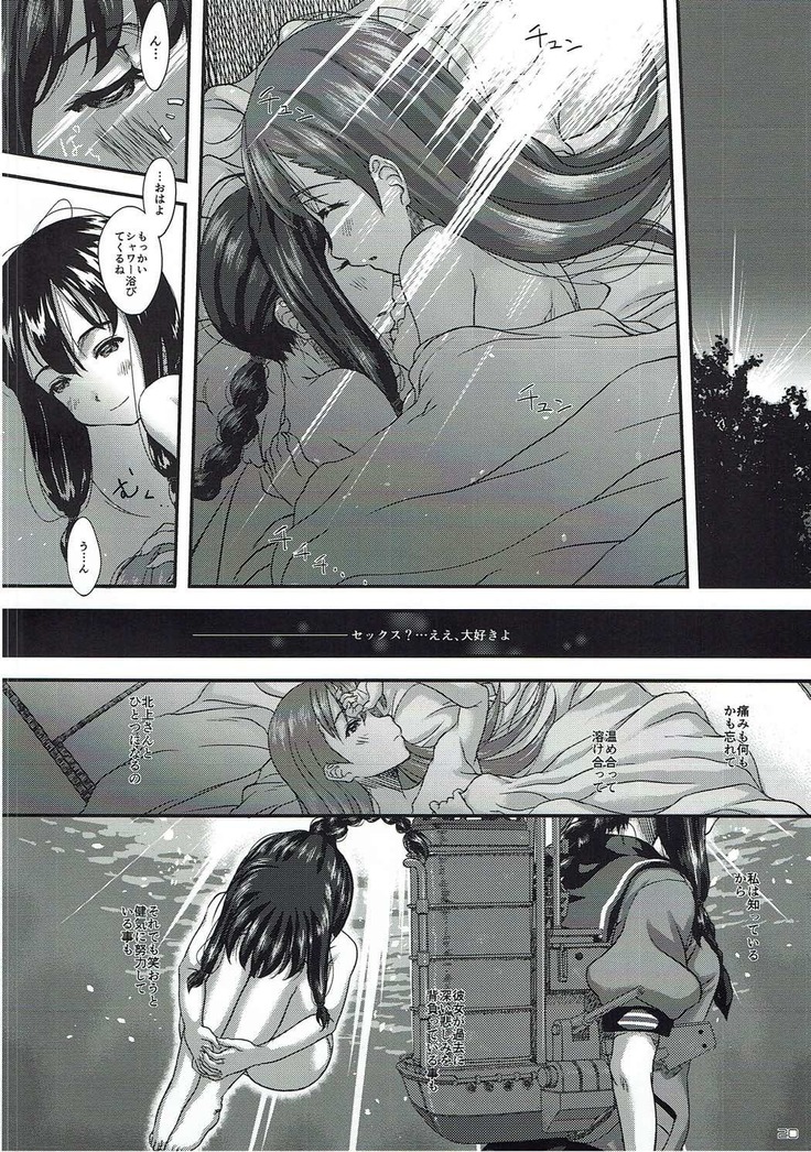 Kaminari o Tomonatta Tsuyoi Ai