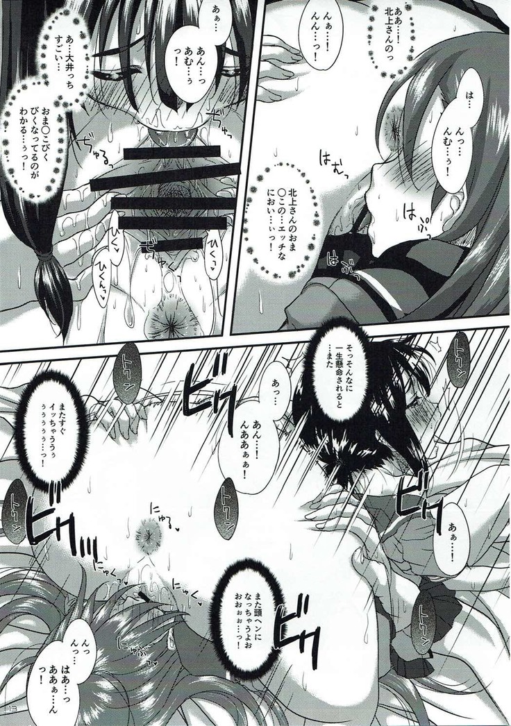 Kaminari o Tomonatta Tsuyoi Ai