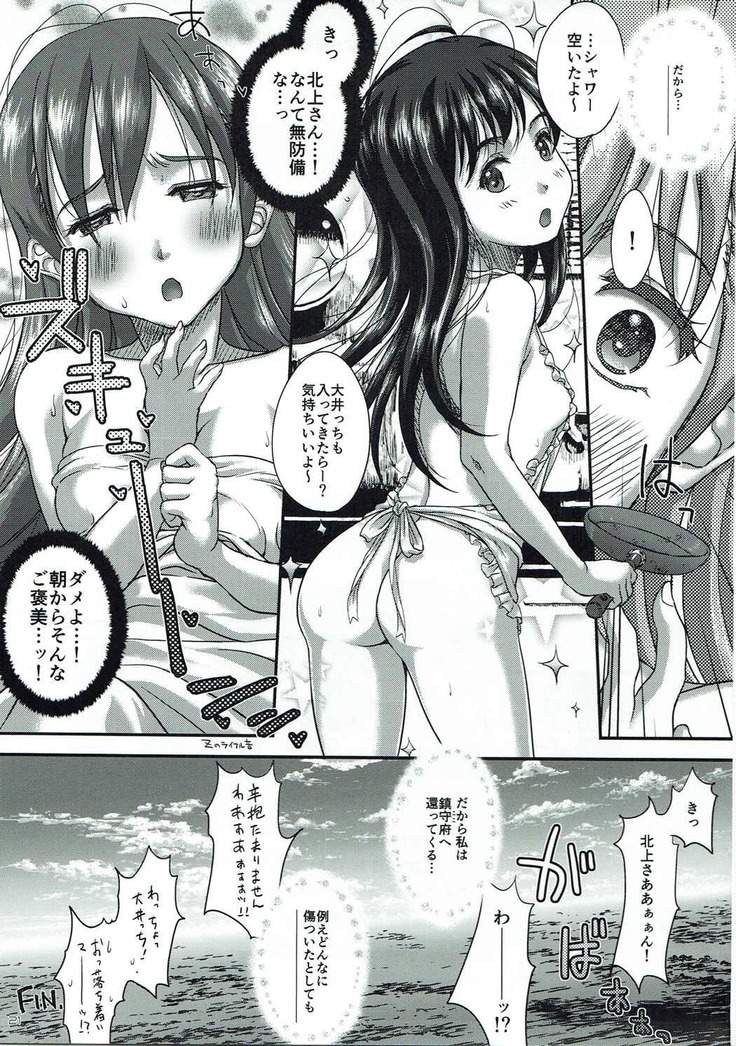 Kaminari o Tomonatta Tsuyoi Ai
