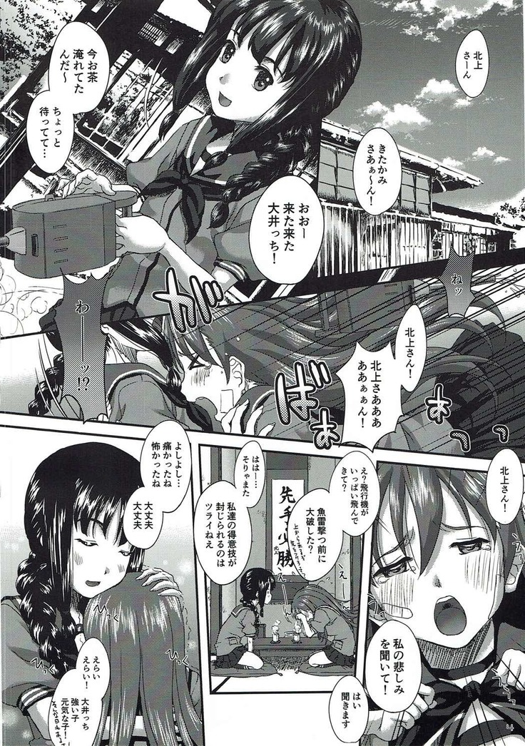 Kaminari o Tomonatta Tsuyoi Ai