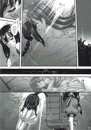 Kaminari o Tomonatta Tsuyoi Ai Page #19