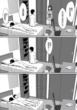 Otoko no Kazu ga 10-bun no 1 ni Natta Sekai de Shitai Houdai 2 - Page 35