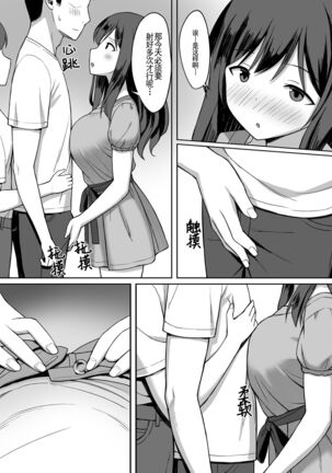 Otoko no Kazu ga 10-bun no 1 ni Natta Sekai de Shitai Houdai 2 - Page 24