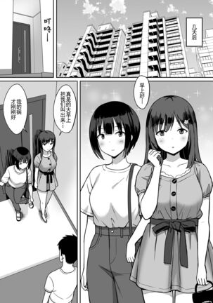 Otoko no Kazu ga 10-bun no 1 ni Natta Sekai de Shitai Houdai 2 - Page 22