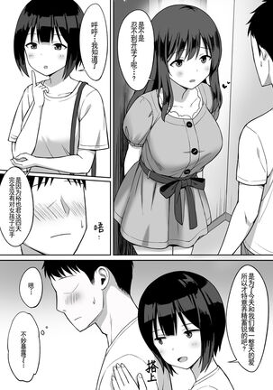 Otoko no Kazu ga 10-bun no 1 ni Natta Sekai de Shitai Houdai 2 Page #23