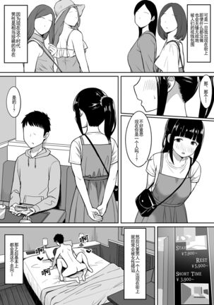 Otoko no Kazu ga 10-bun no 1 ni Natta Sekai de Shitai Houdai 2 - Page 4