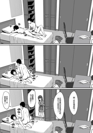 Otoko no Kazu ga 10-bun no 1 ni Natta Sekai de Shitai Houdai 2 - Page 36