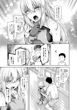 Teitoku no Mesu ni Naritai no - Page 8