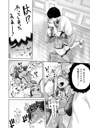 Teitoku no Mesu ni Naritai no - Page 9