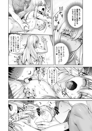Teitoku no Mesu ni Naritai no - Page 19