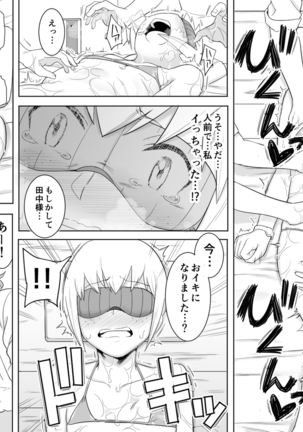 Makocchi Seikan Esthe - Page 9