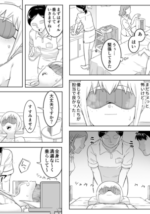 Makocchi Seikan Esthe - Page 3