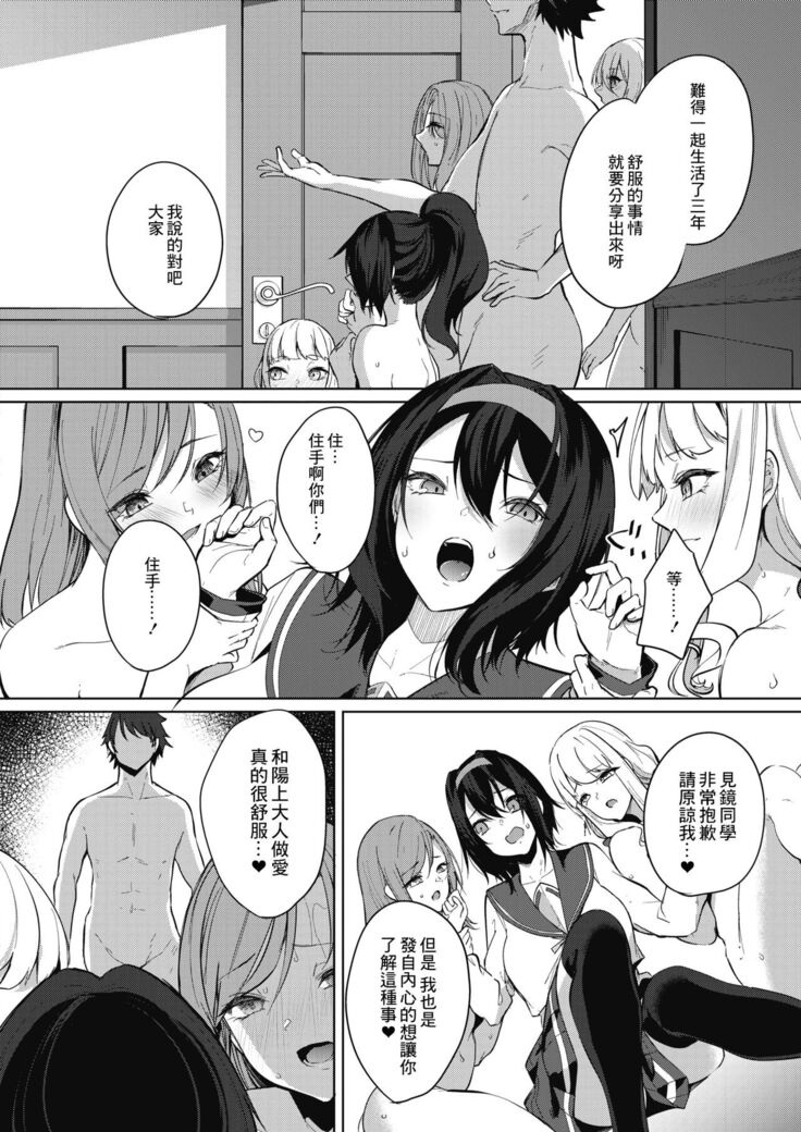 Amaterasu Jogakuin Bunkasai Ch. 4