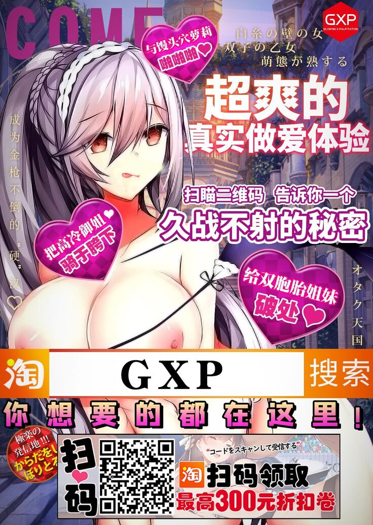 Amaterasu Jogakuin Bunkasai Ch. 4