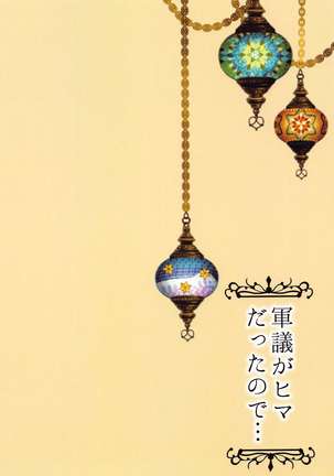 Gungi ga Hima datta node... Page #23