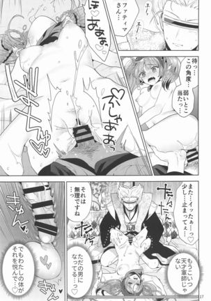 Gungi ga Hima datta node... Page #17
