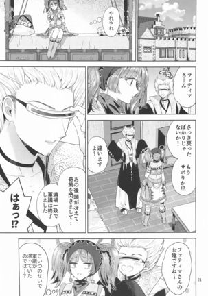 Gungi ga Hima datta node... Page #21