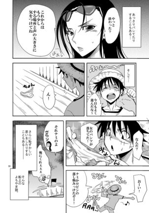Senjou no Pink na Yomoyamabanashi - Page 16