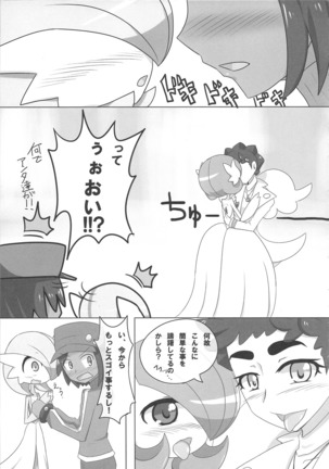 S-kkusu S-n'you S-Night Matome Bon Page #26