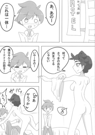 S-kkusu S-n'you S-Night Matome Bon Page #47