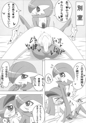 S-kkusu S-n'you S-Night Matome Bon Page #51