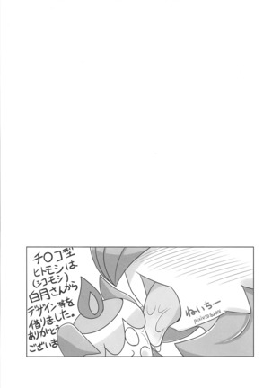 S-kkusu S-n'you S-Night Matome Bon Page #60