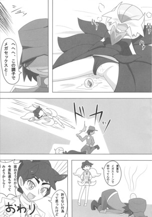 S-kkusu S-n'you S-Night Matome Bon Page #64