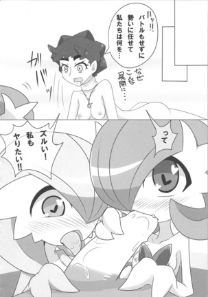 S-kkusu S-n'you S-Night Matome Bon Page #39