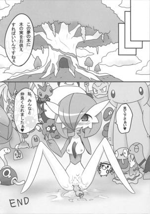 S-kkusu S-n'you S-Night Matome Bon Page #21