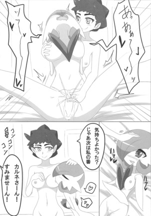 S-kkusu S-n'you S-Night Matome Bon Page #43