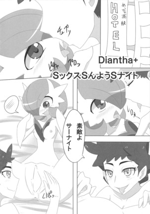 S-kkusu S-n'you S-Night Matome Bon Page #41