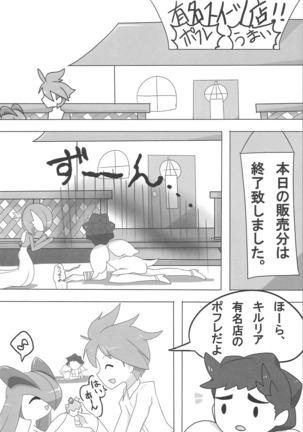 S-kkusu S-n'you S-Night Matome Bon Page #45